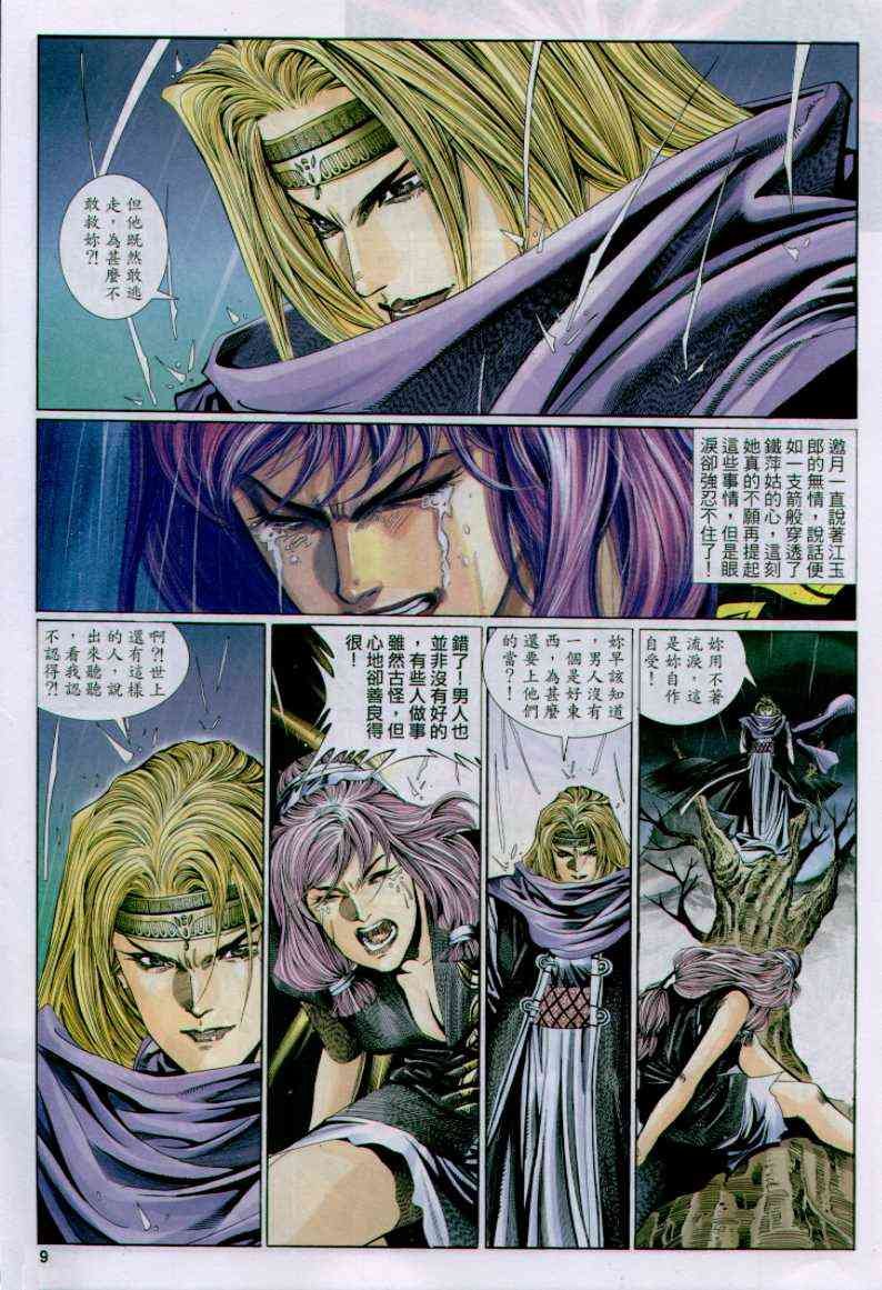 第105卷