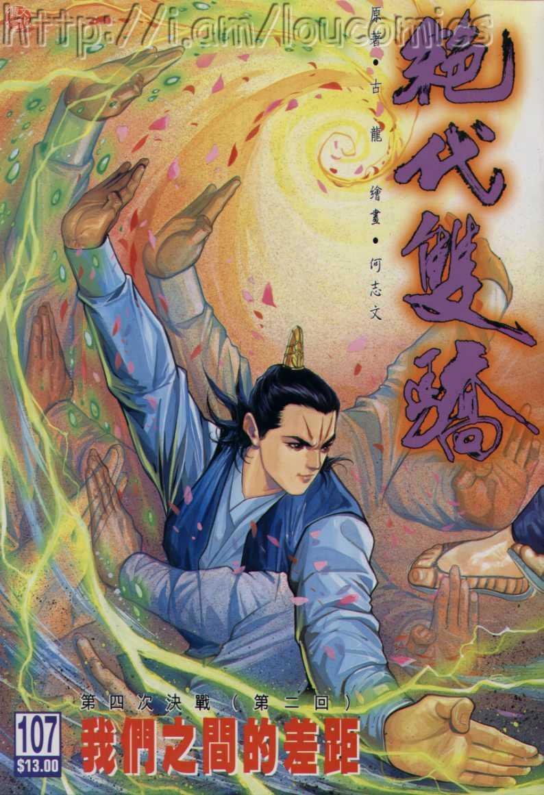 第107卷