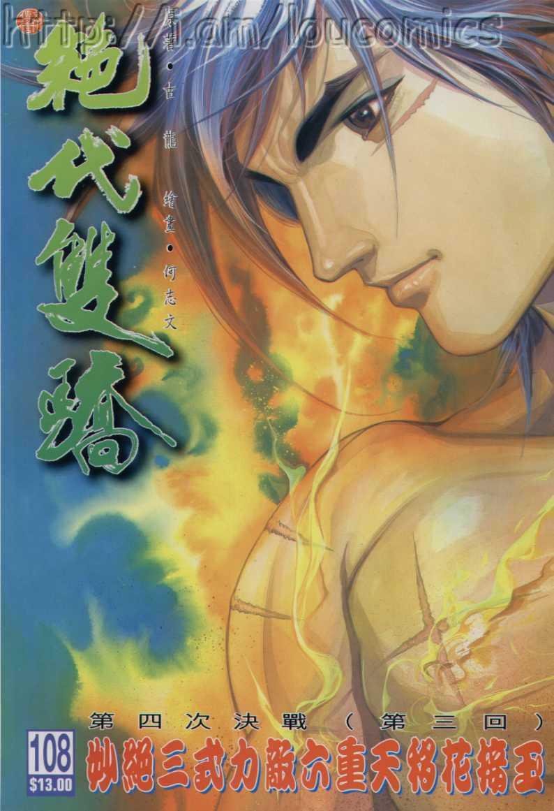 第108卷