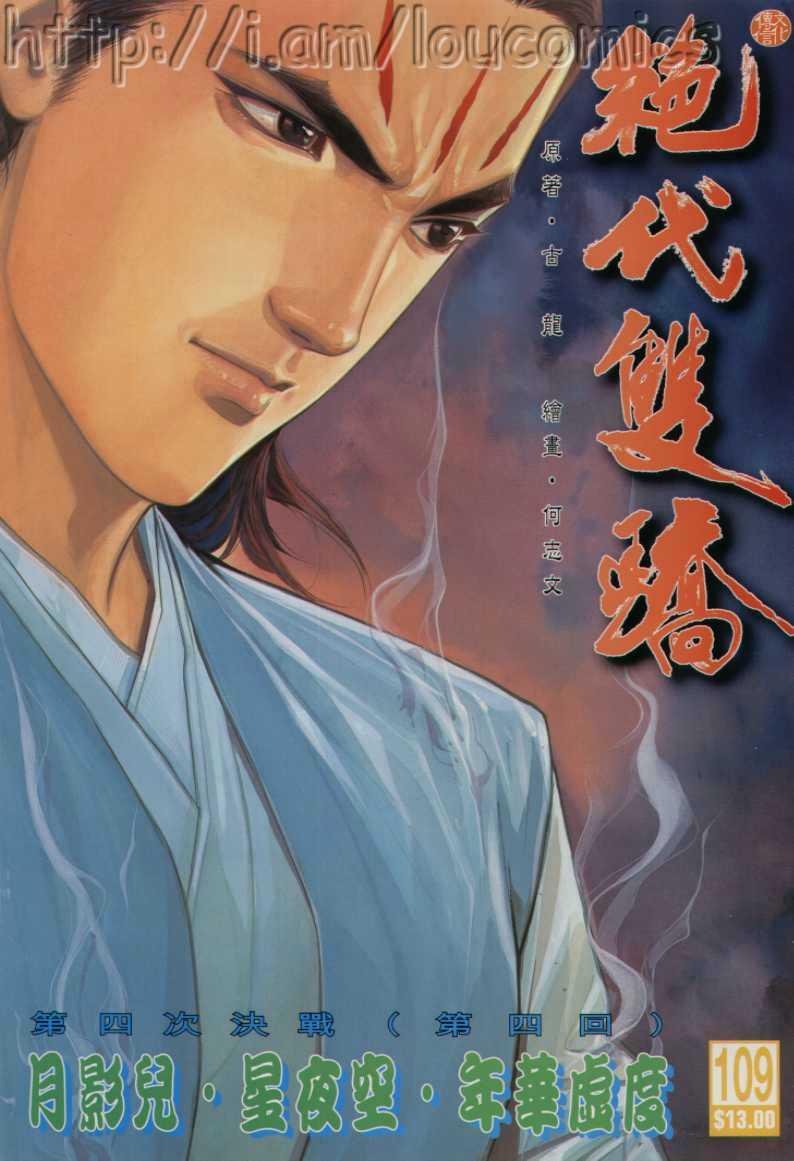 第109卷