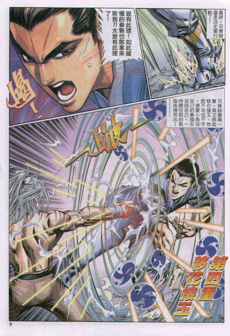第109卷