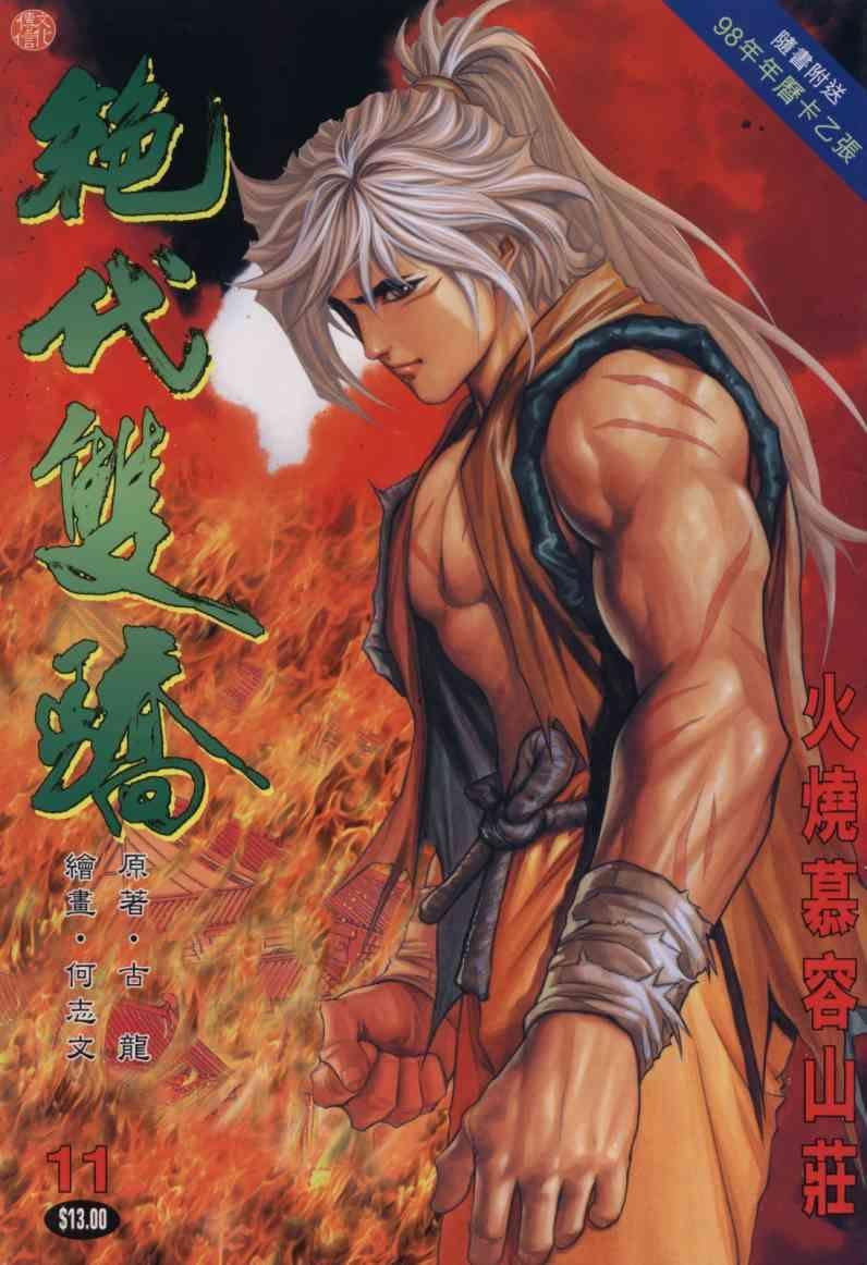 第11卷