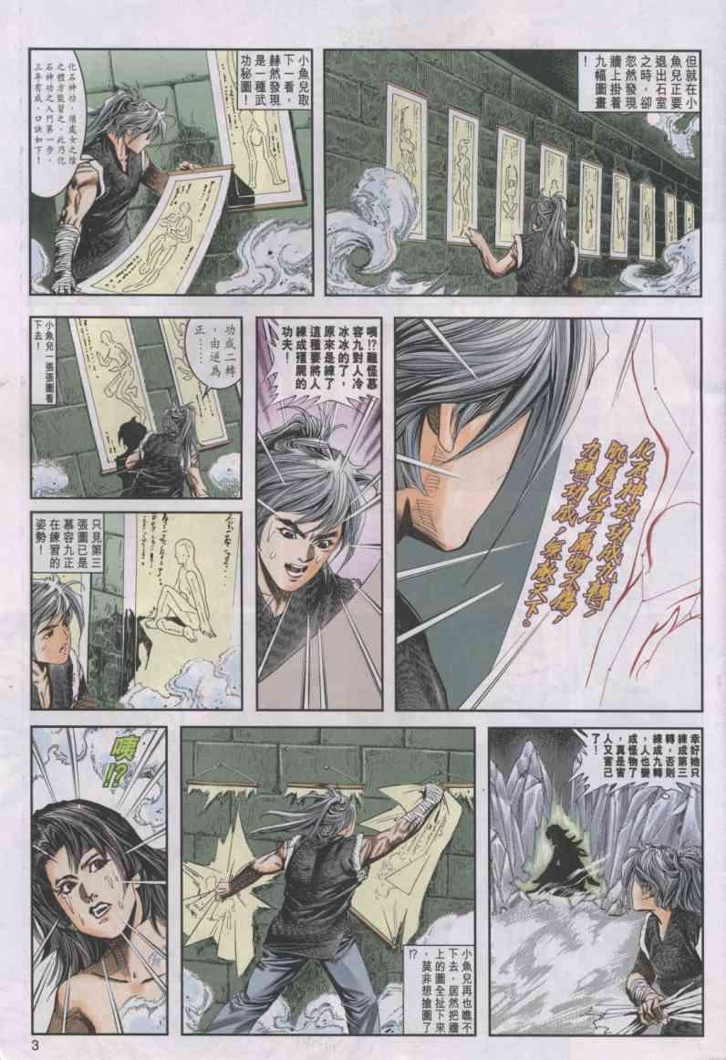 第11卷