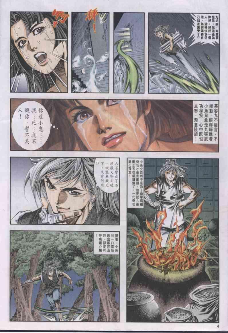 第11卷