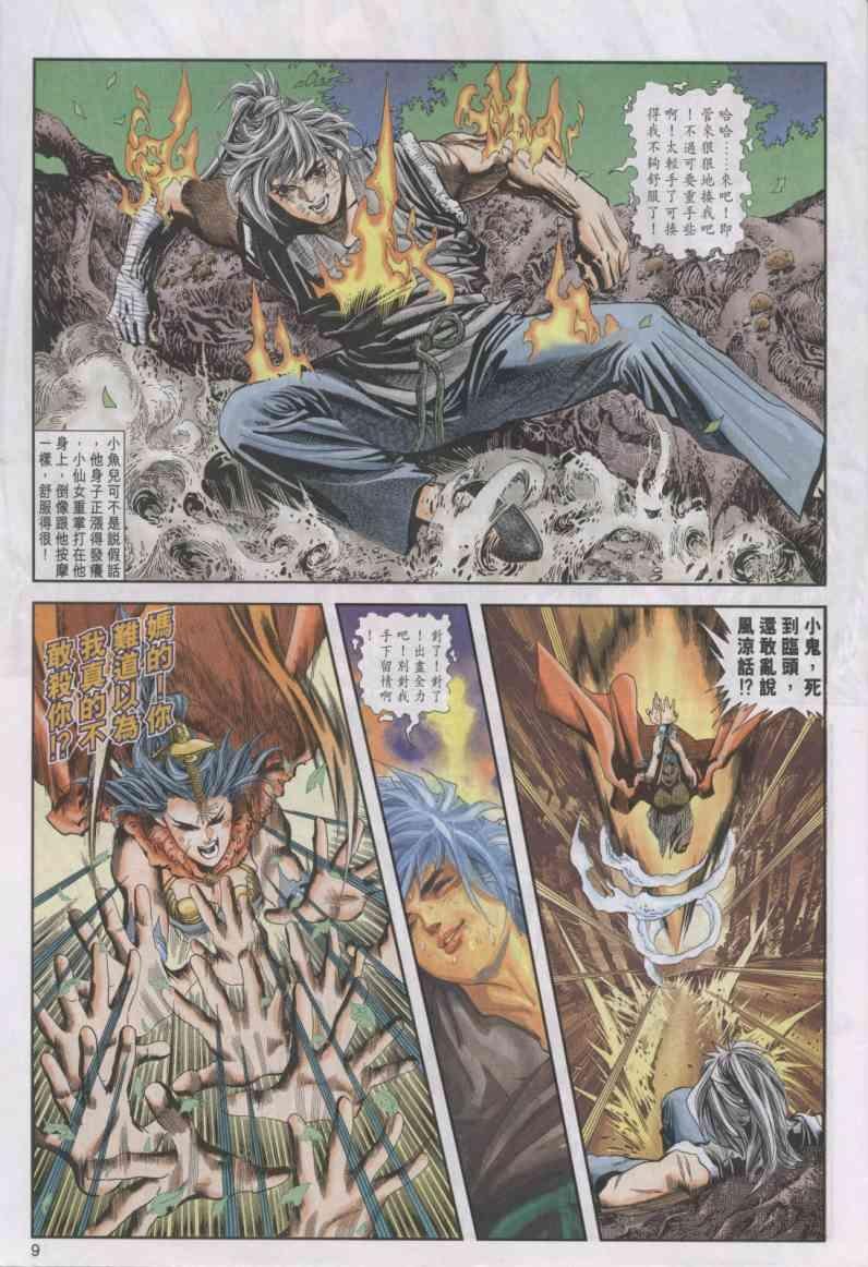 第11卷