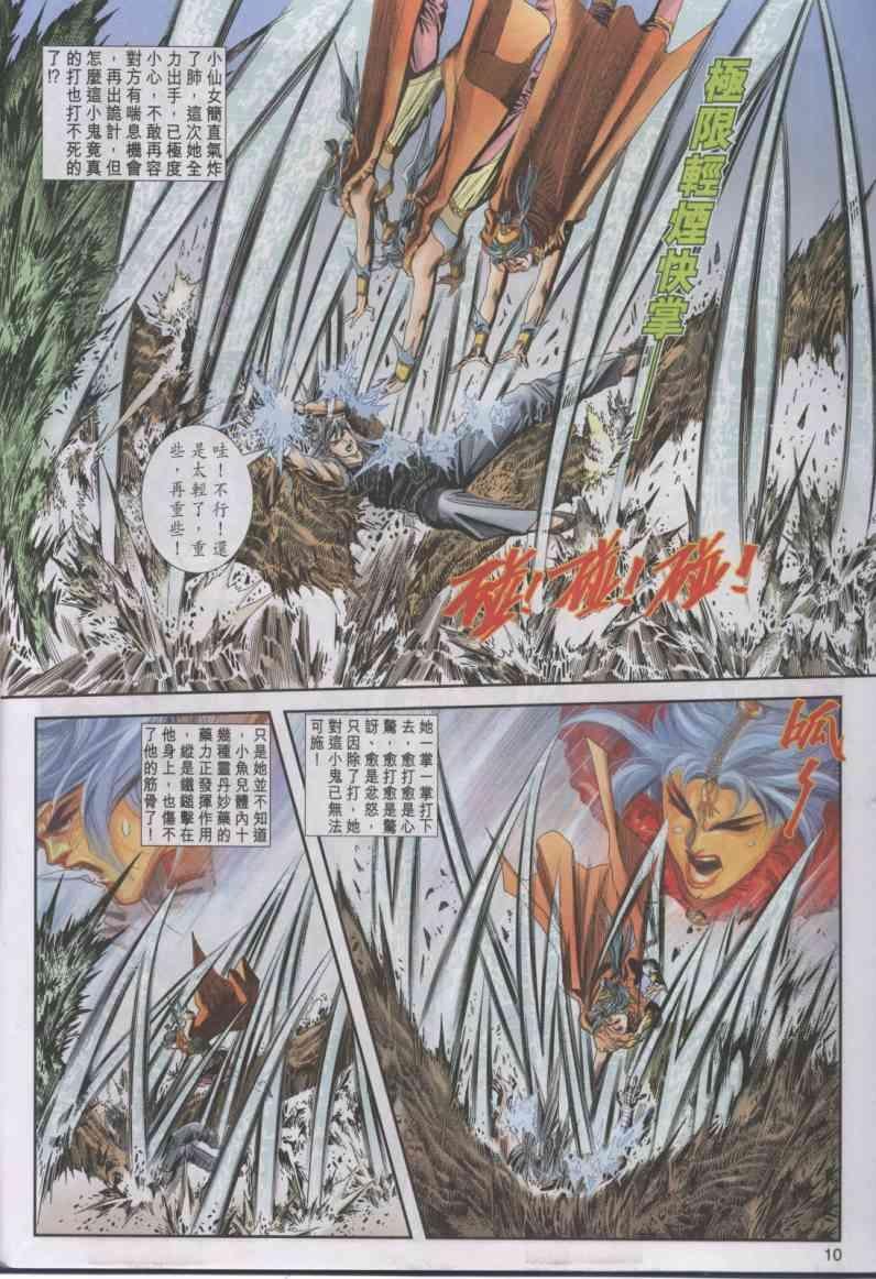 第11卷