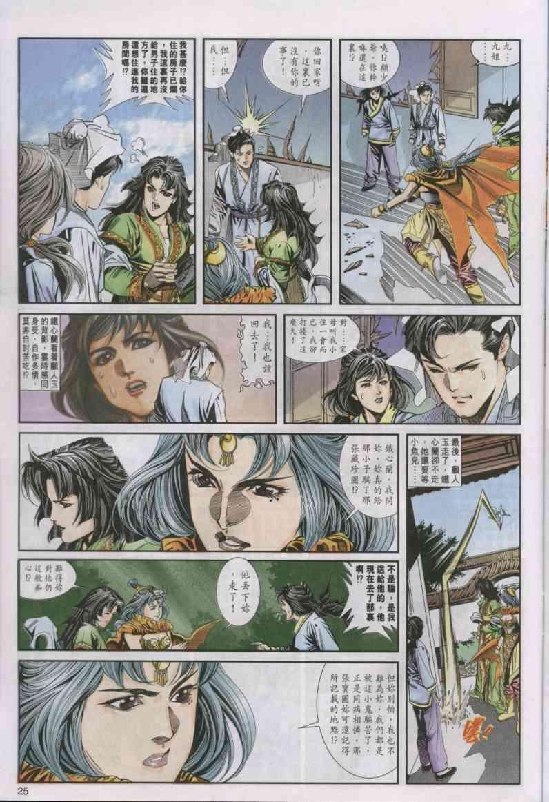 第11卷