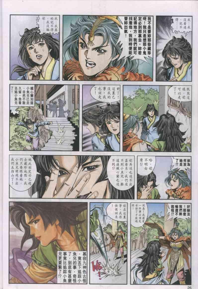 第11卷