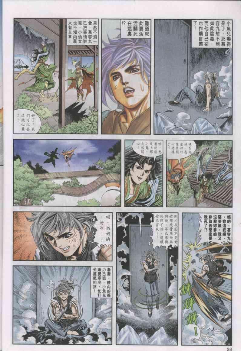 第11卷