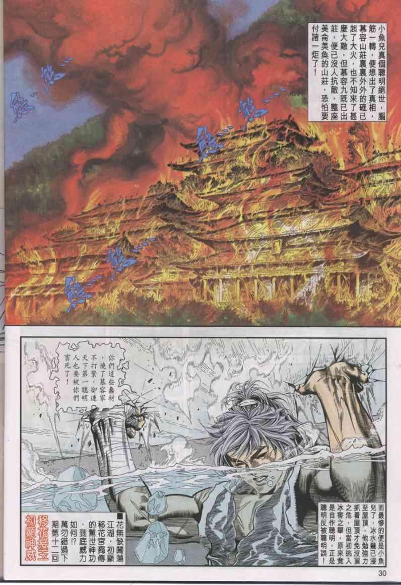 第11卷
