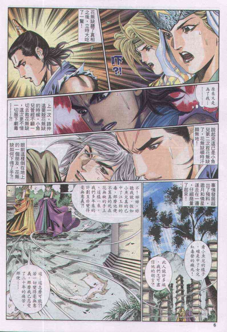 第110卷