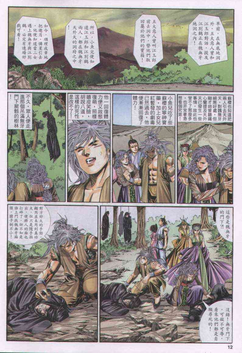 第110卷