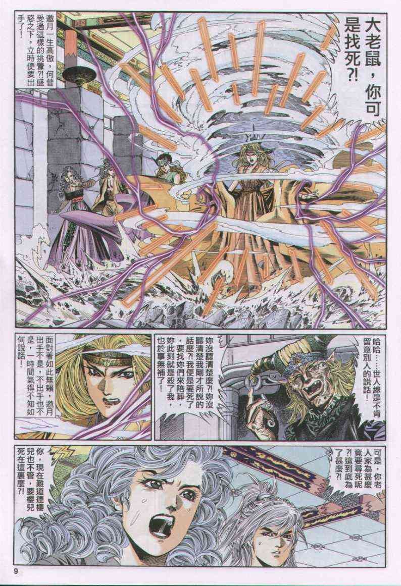 第111卷