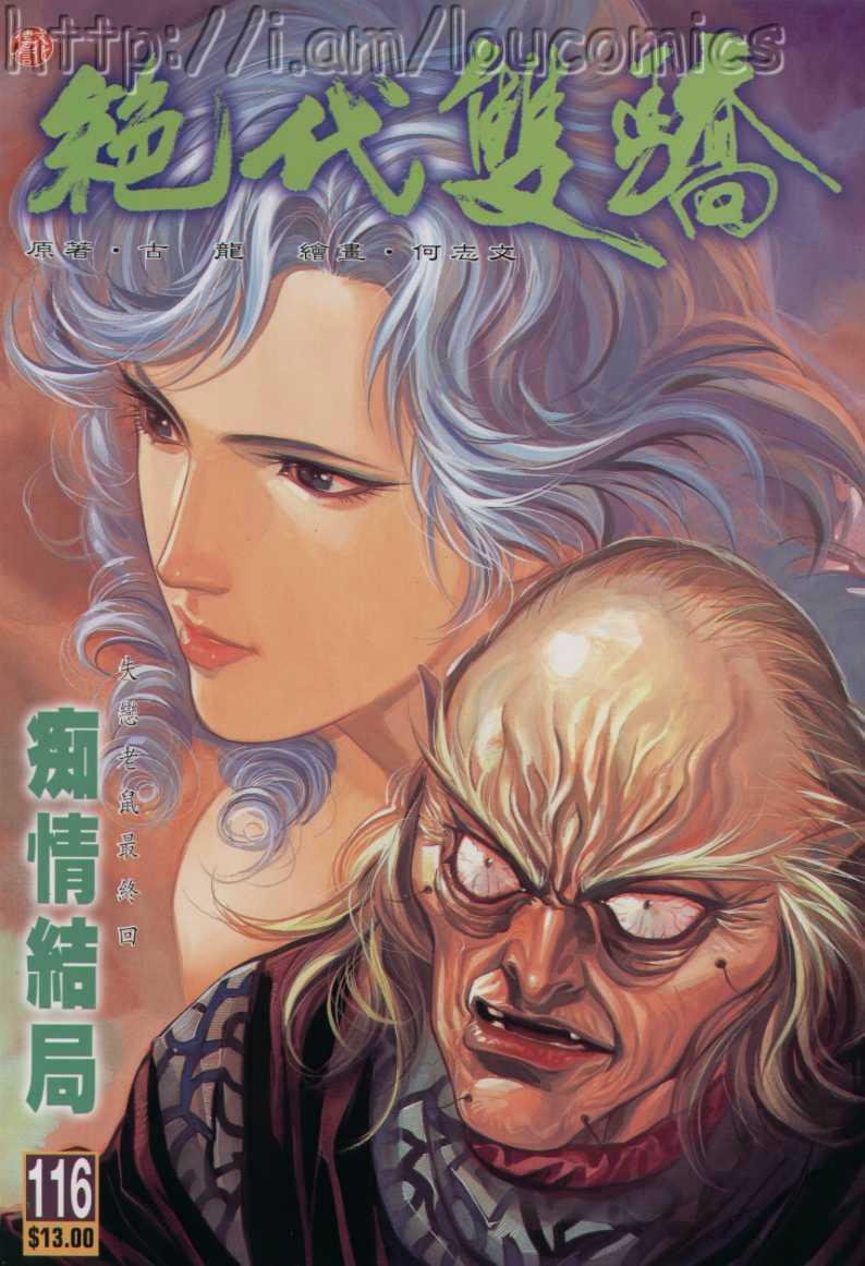 第116卷