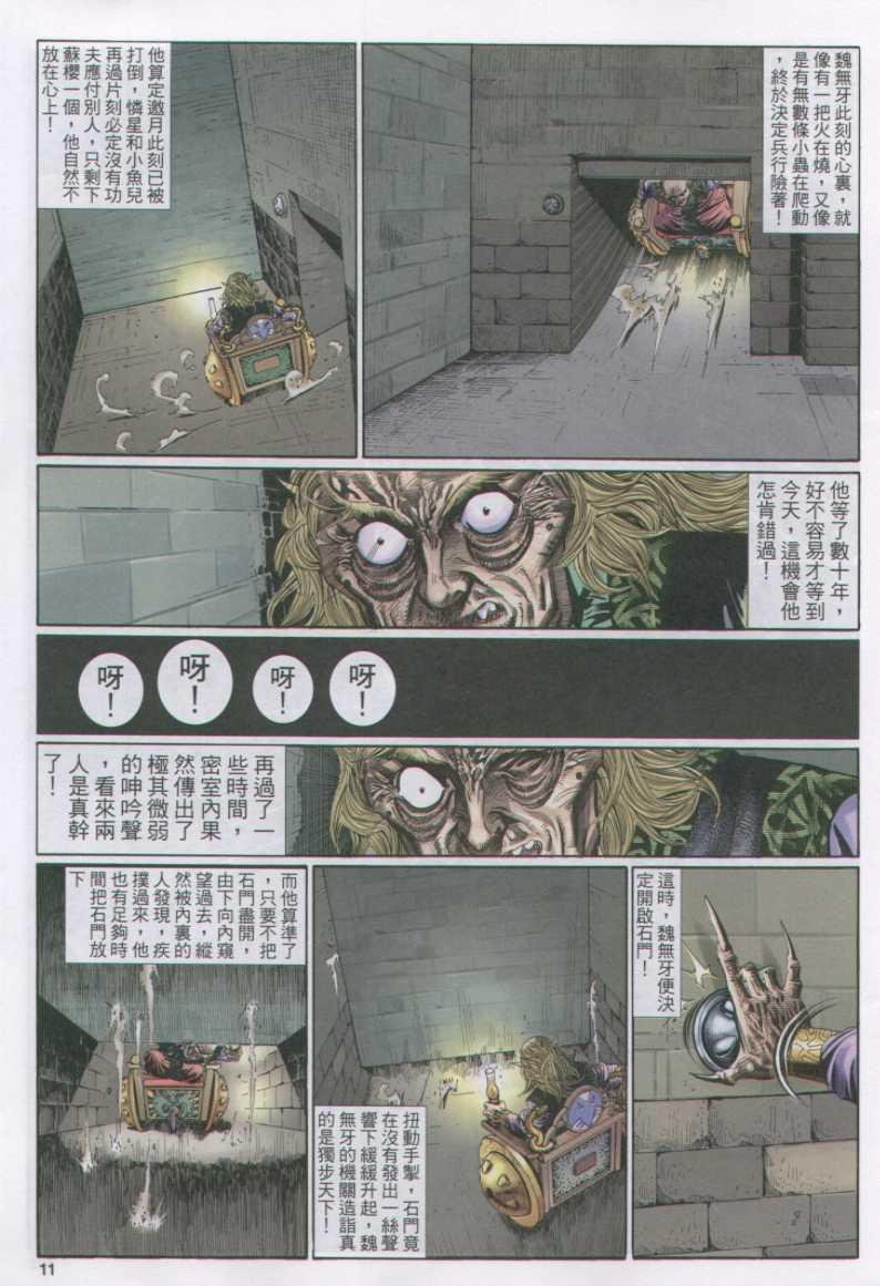 第116卷