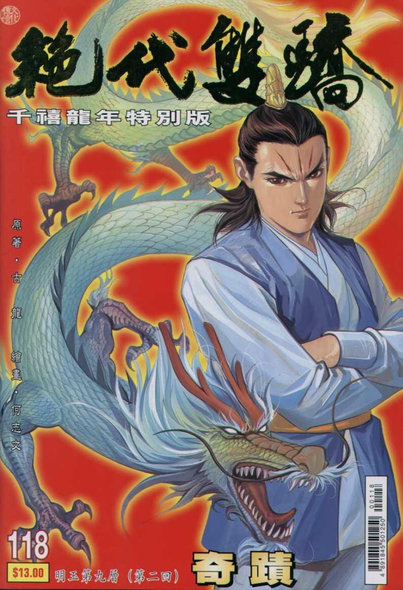 第118卷