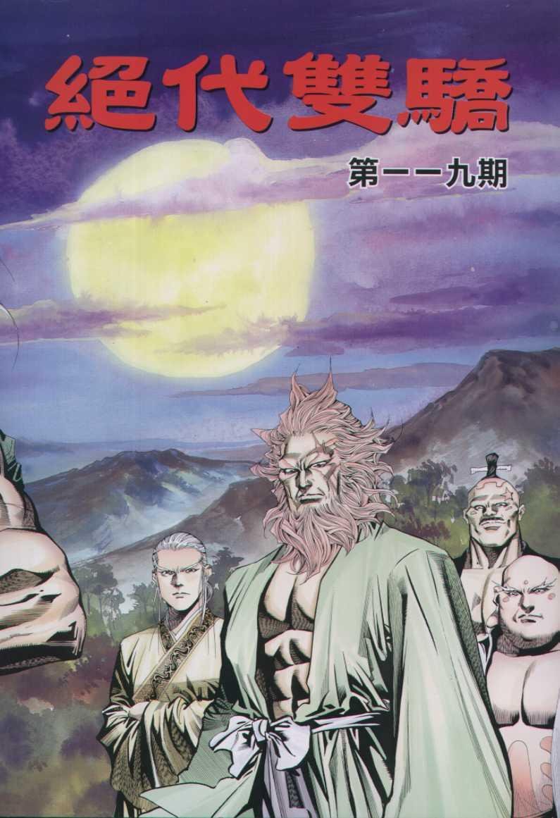 第119卷