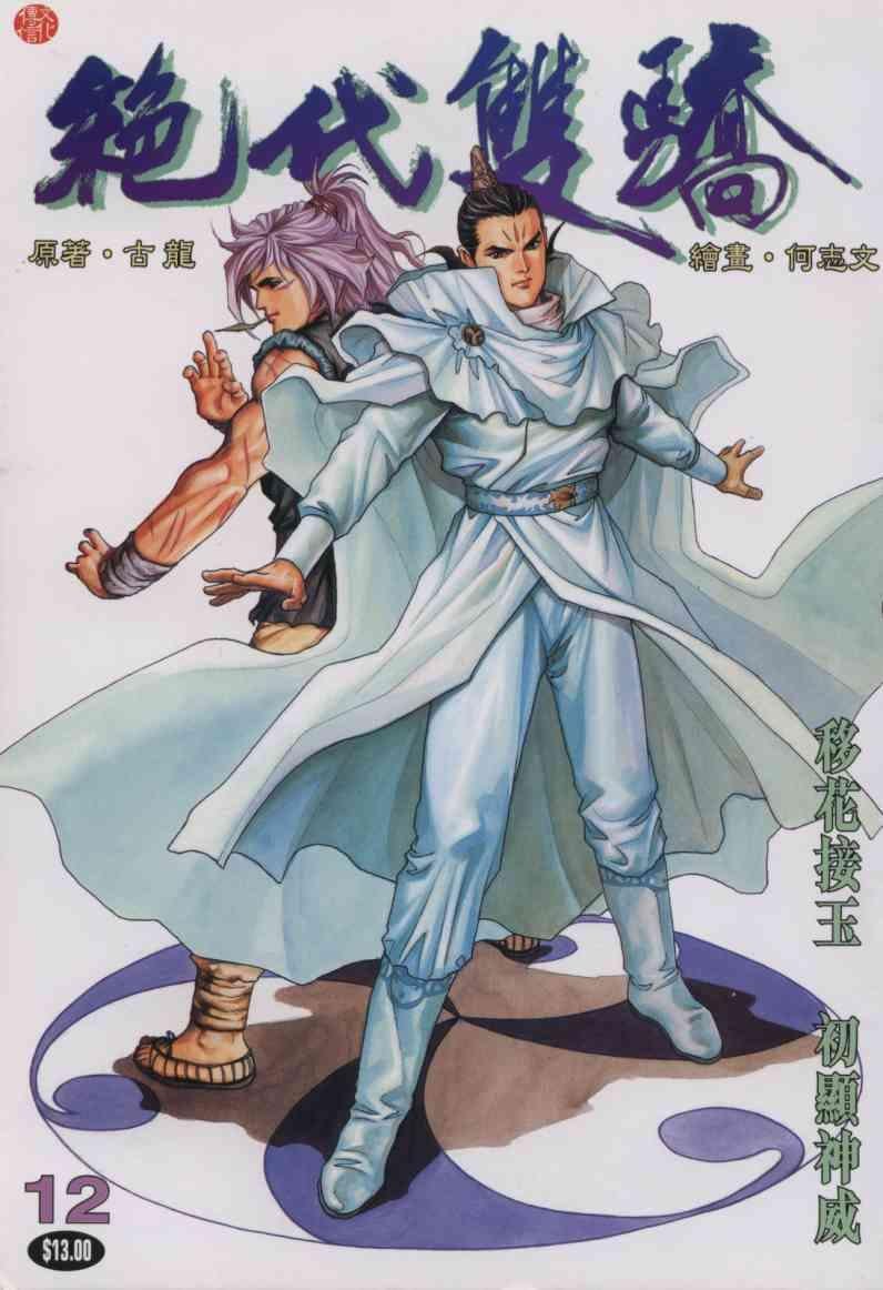 第12卷