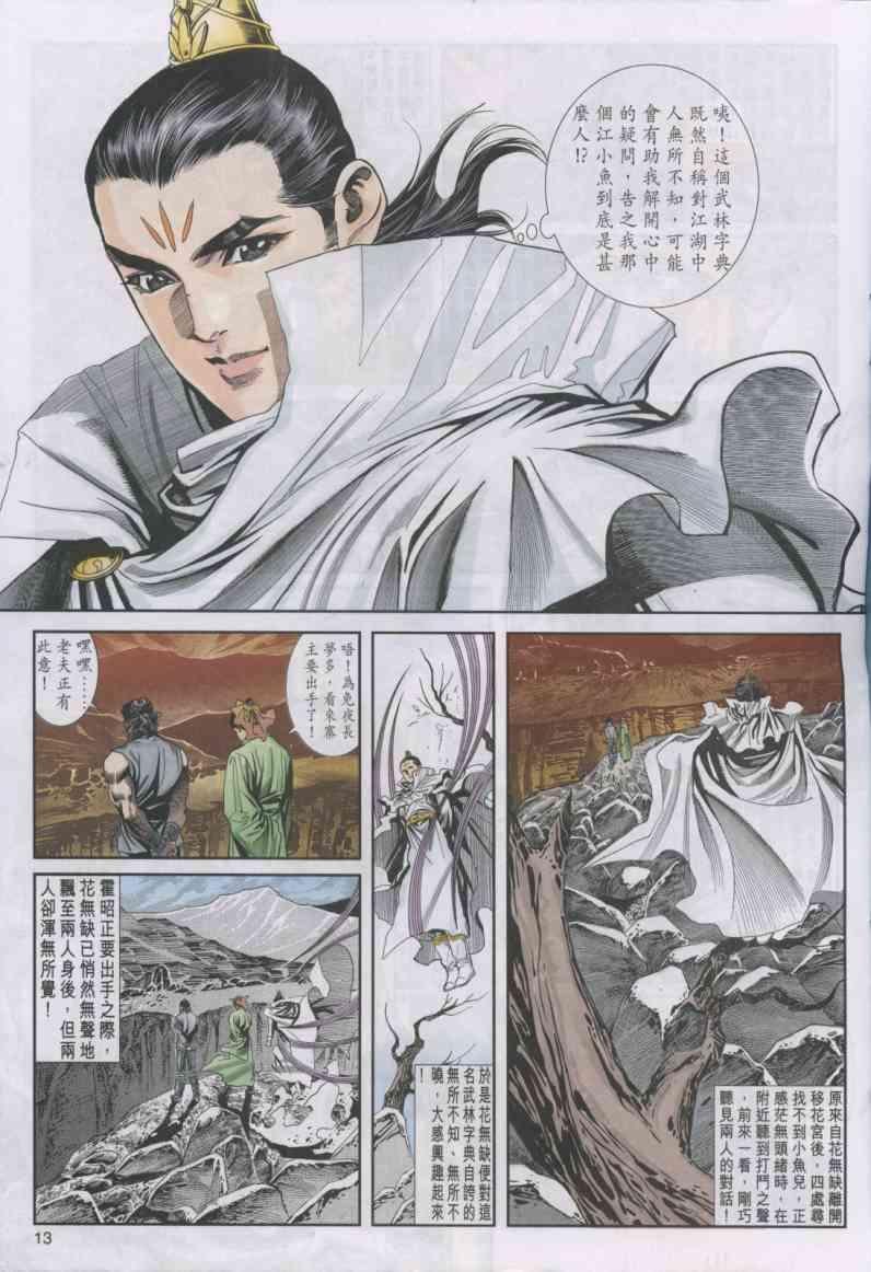 第12卷