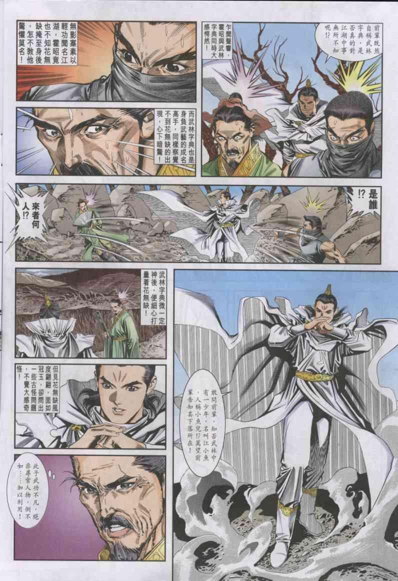 第12卷