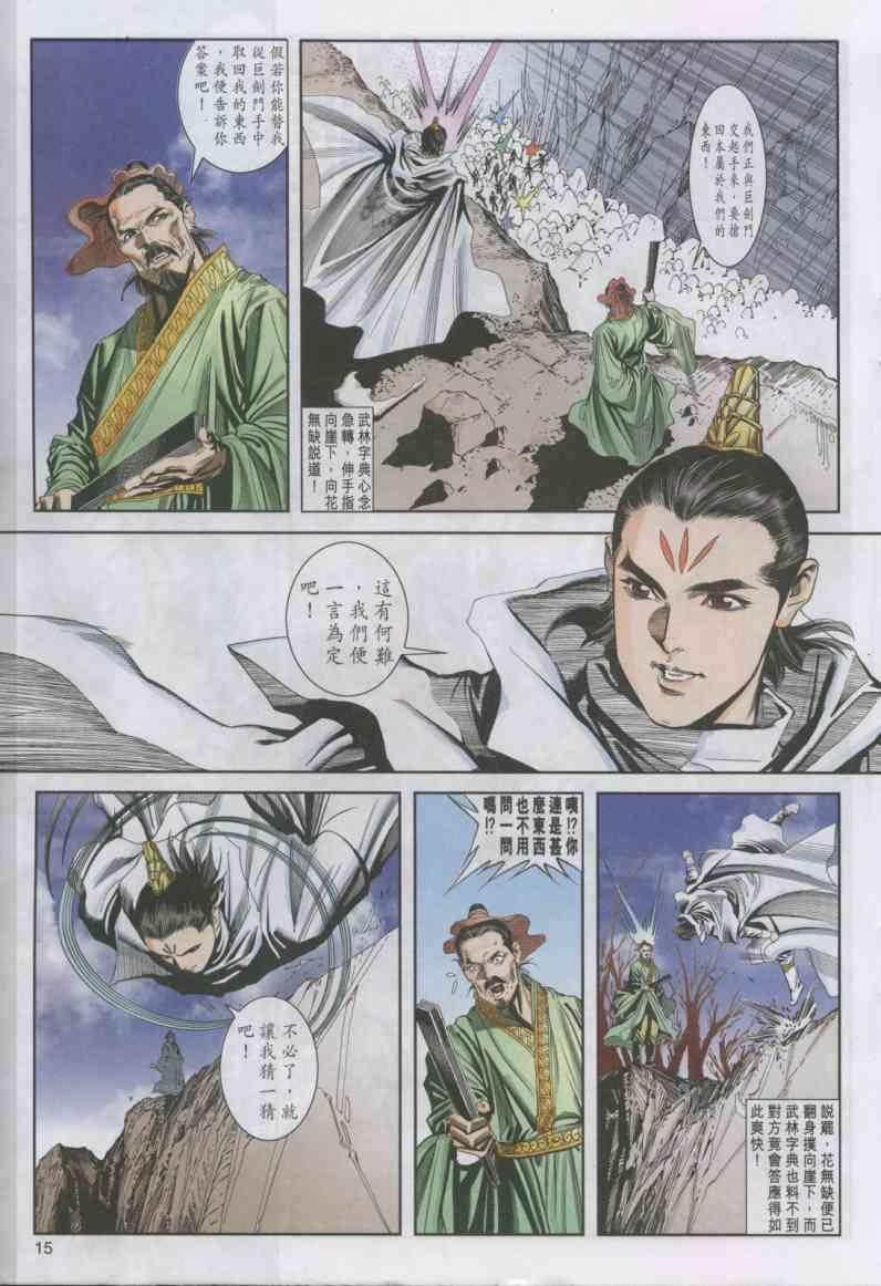 第12卷