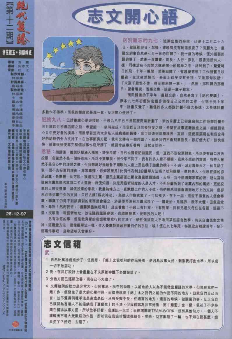 第12卷