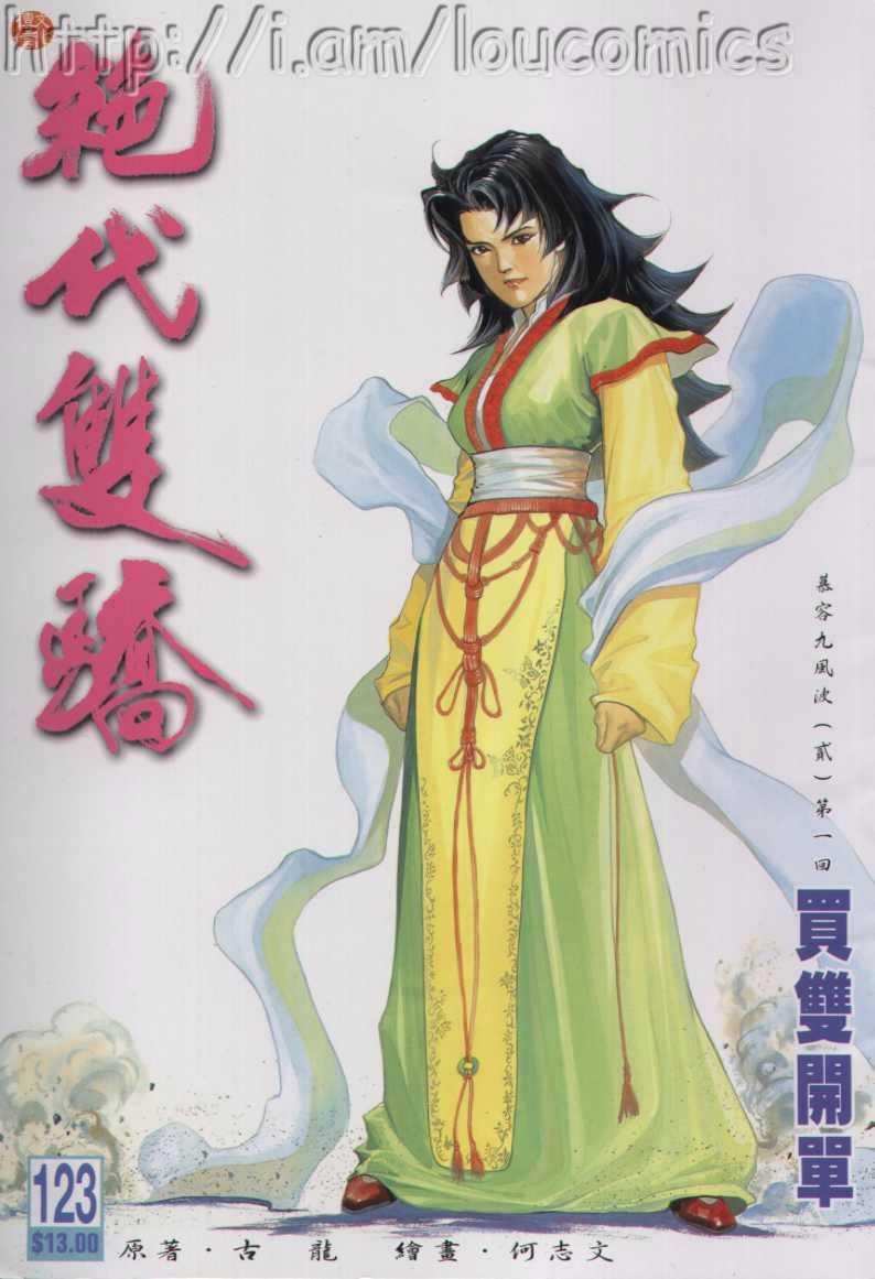 第123卷