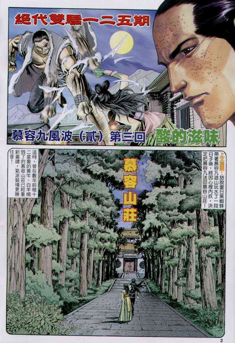 第125卷