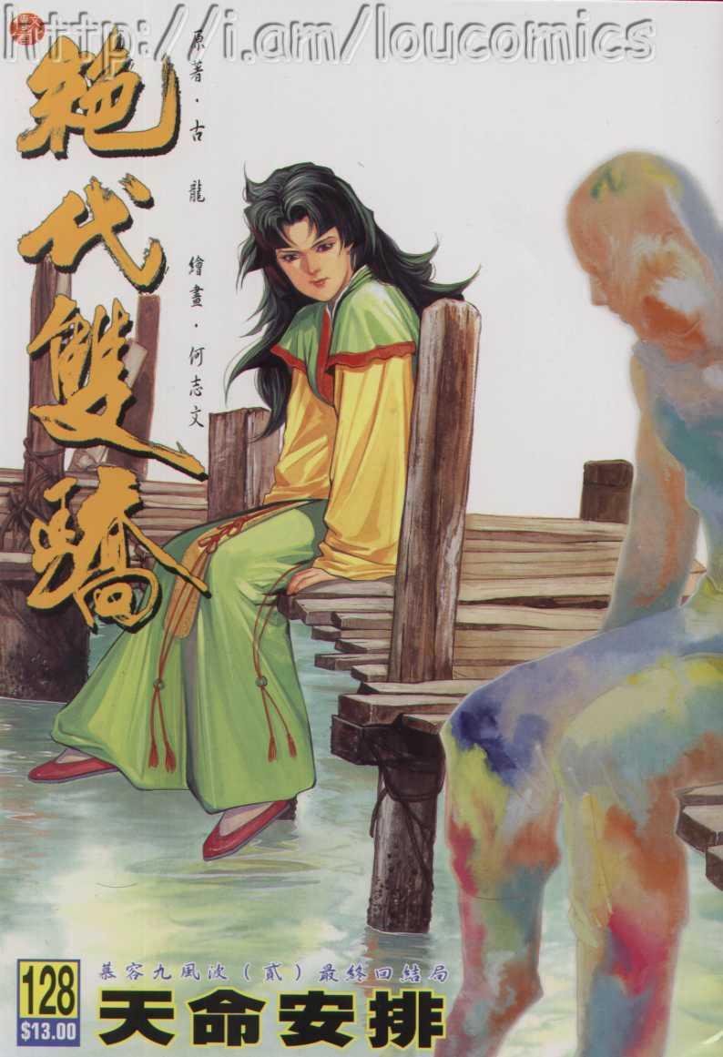 第128卷