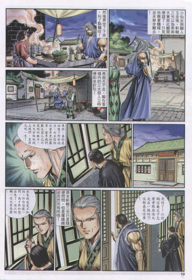 第129卷