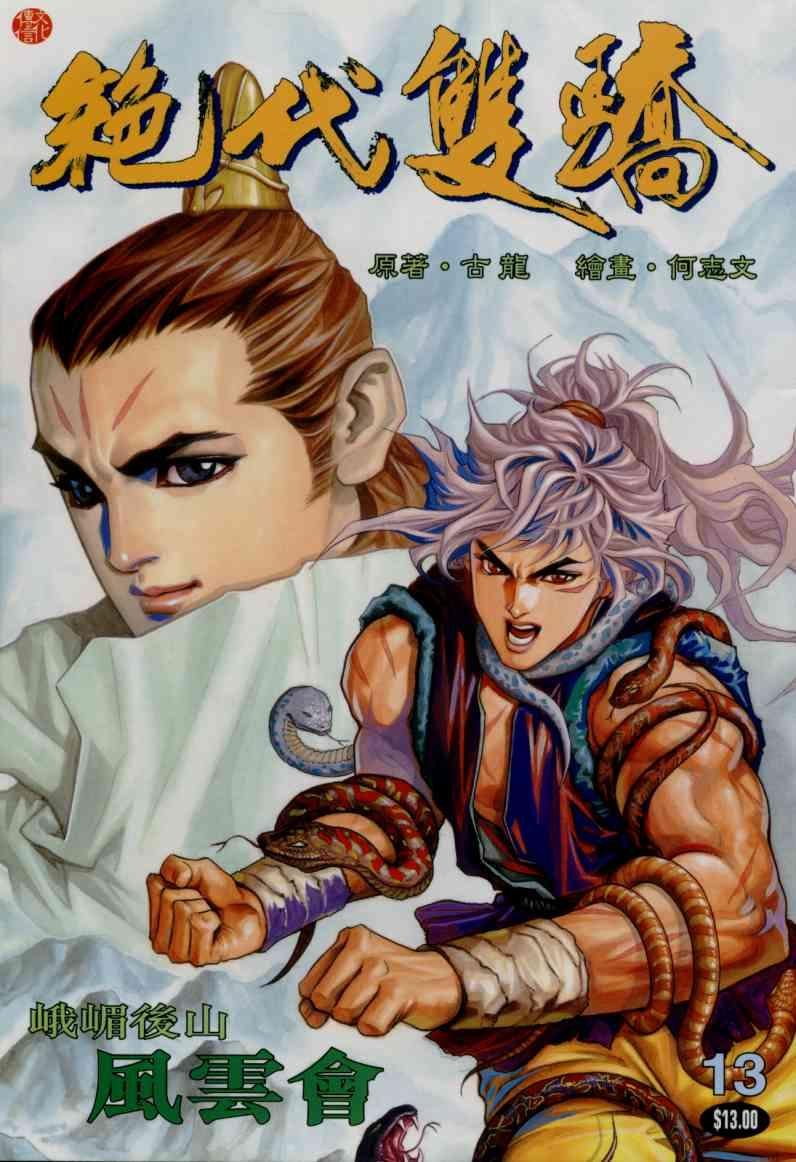 第13卷
