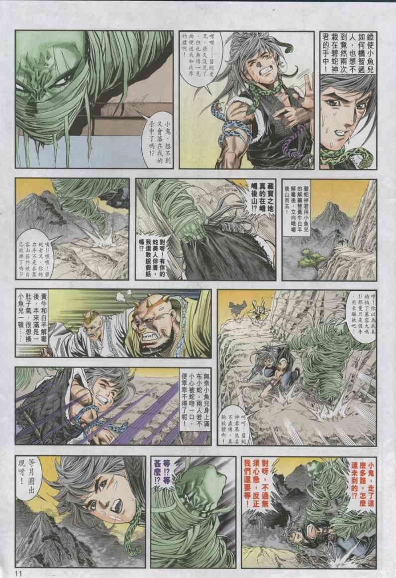第13卷