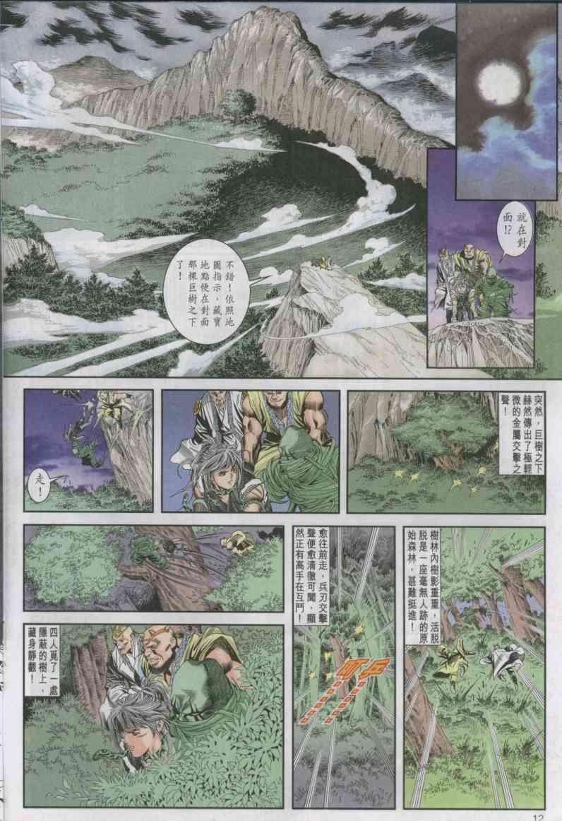 第13卷