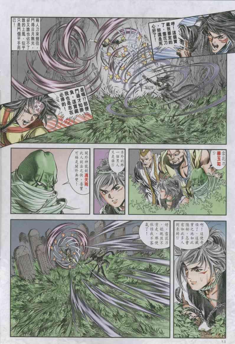 第13卷