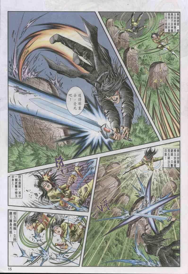 第13卷