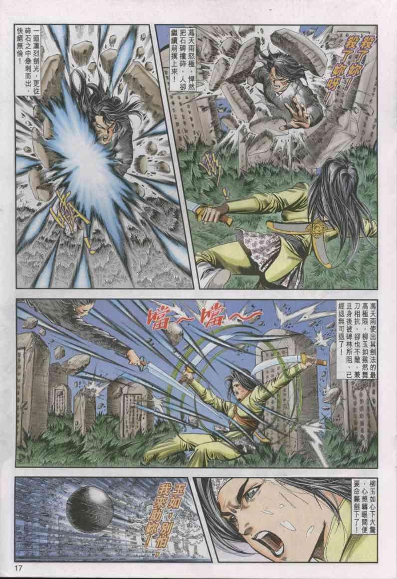 第13卷