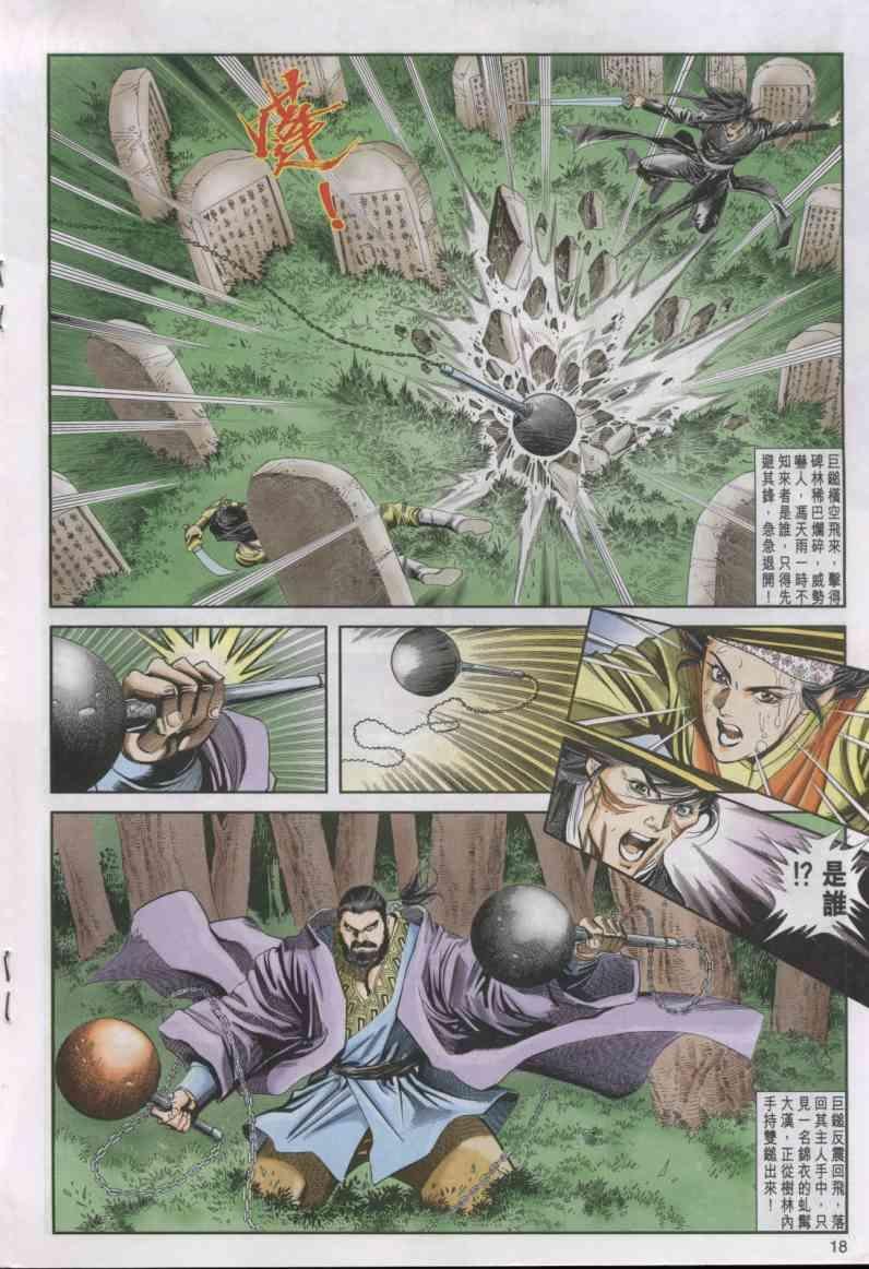 第13卷