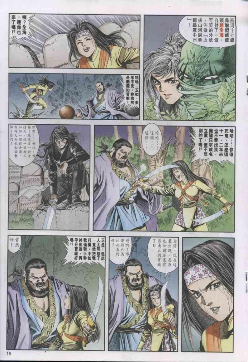 第13卷