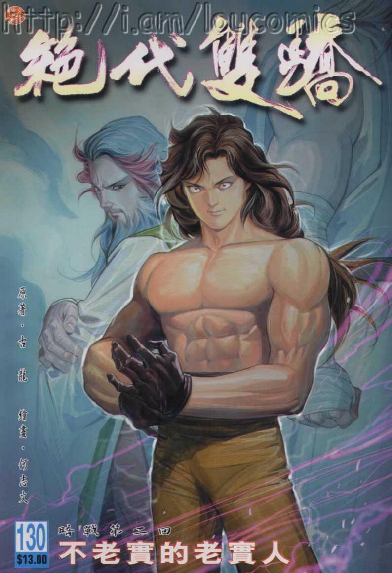第130卷