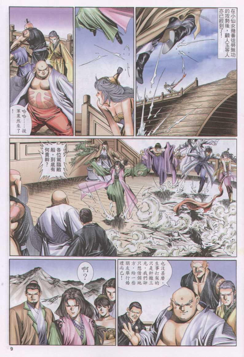 第133卷