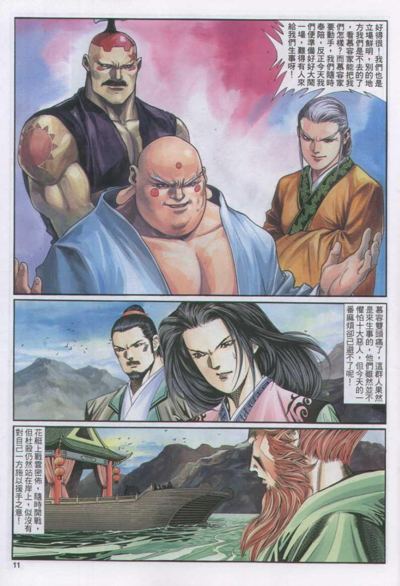 第133卷
