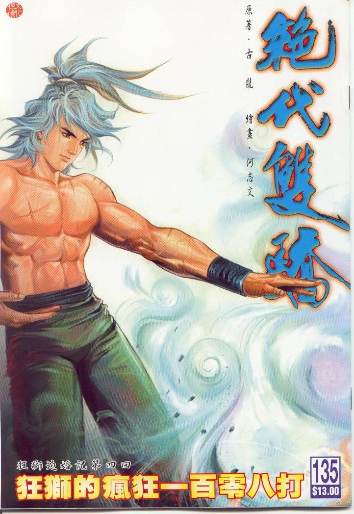 第135卷
