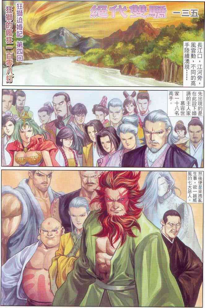 第135卷