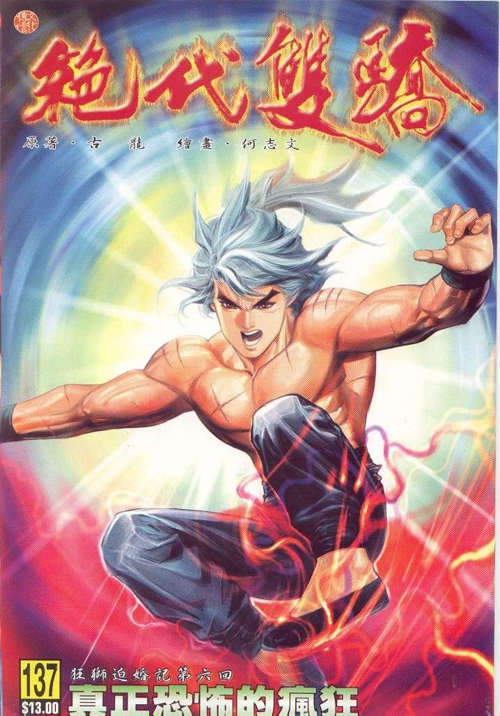 第137卷