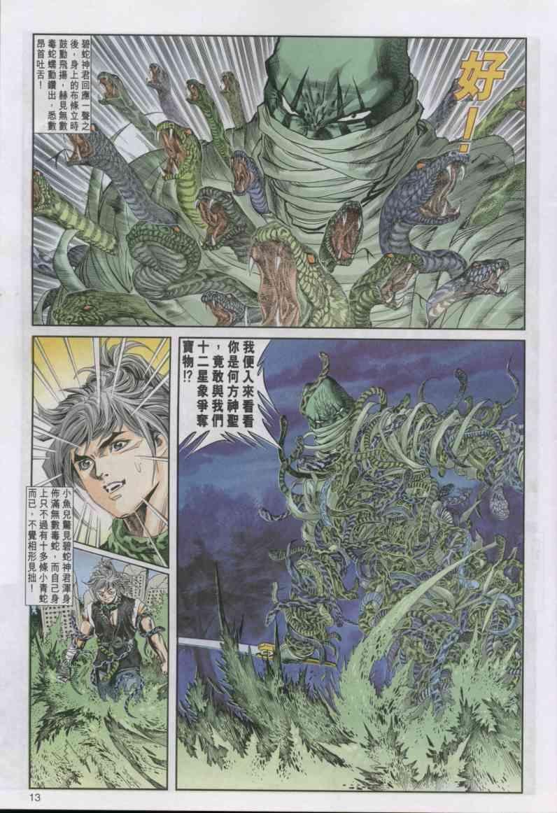 第14卷