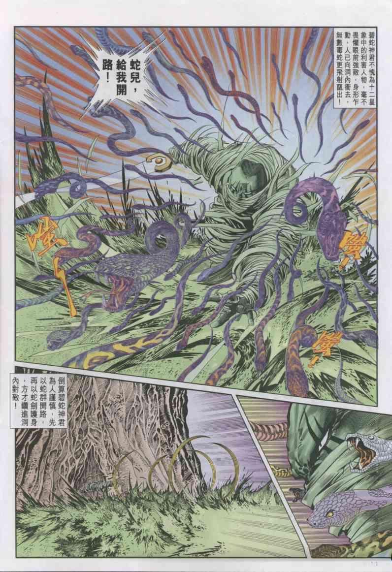 第14卷