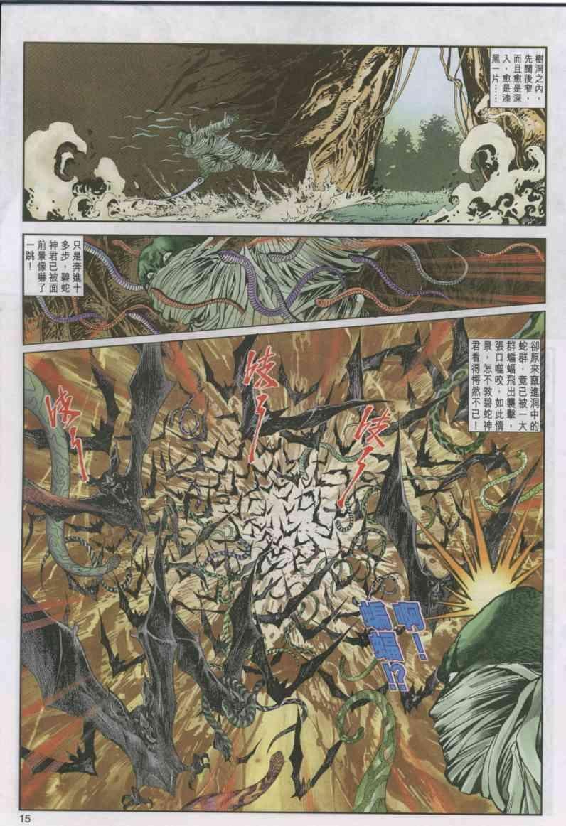 第14卷