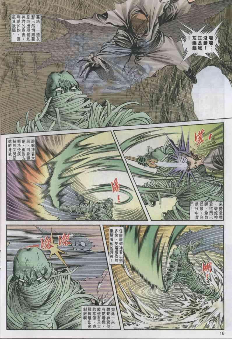 第14卷