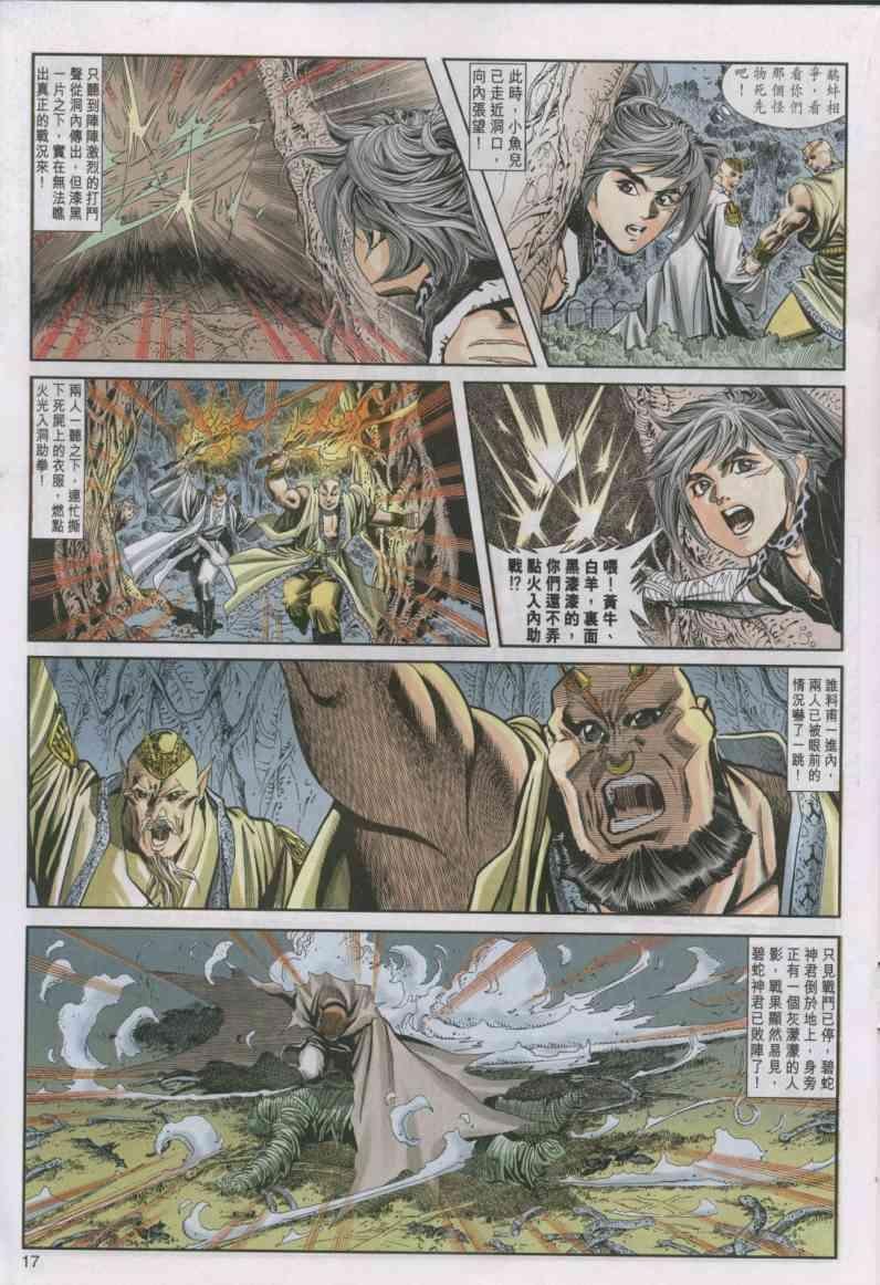 第14卷
