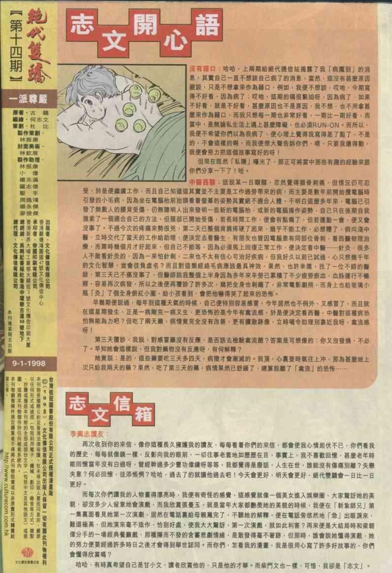 第14卷